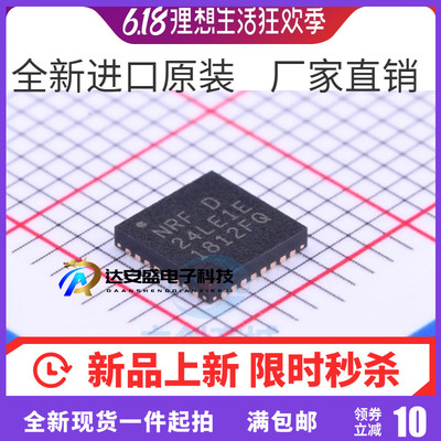 原装 | NRF24LE1-F16Q32-R NRF24LE1-F16Q32 24LE1E QFN32 IC芯片