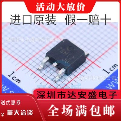 原装正品CJ78M12 TO-252-2 0.5A/12V/1.25W 线性稳压电路芯片