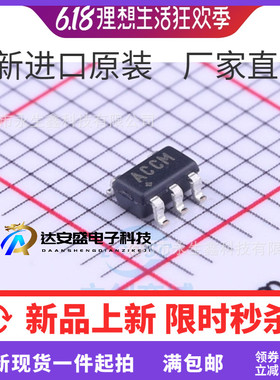 原装 | MAX1683EUK+T MAX1683EUK MAX1683 丝印ACCM SOT23-5 IC