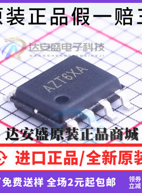 原装正品 芯片 SY8745FCC 丝印 AZT SOP8 LED驱动IC