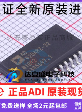 原装正品 AD420ARZ-32-REEL AD420AR-32 AD420A-32 贴片 SOP-24