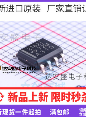 原装 | TLE2142IDR TLE2142ID TLE2142 2142I SOP8 放大器 IC芯