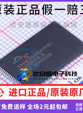 原装正品S34ML02G104TFI010 TSOP-48  3.3V 2Gbit FLASH存储器