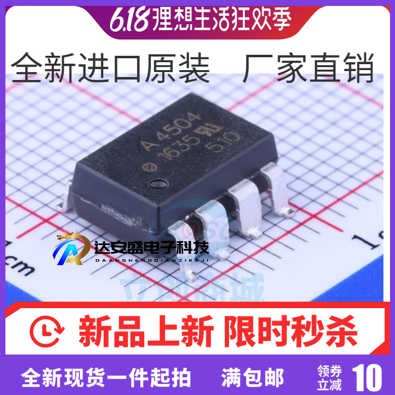 全新原装A4504 HCPL-4504-500E SOP-8贴片光耦 光电耦合器