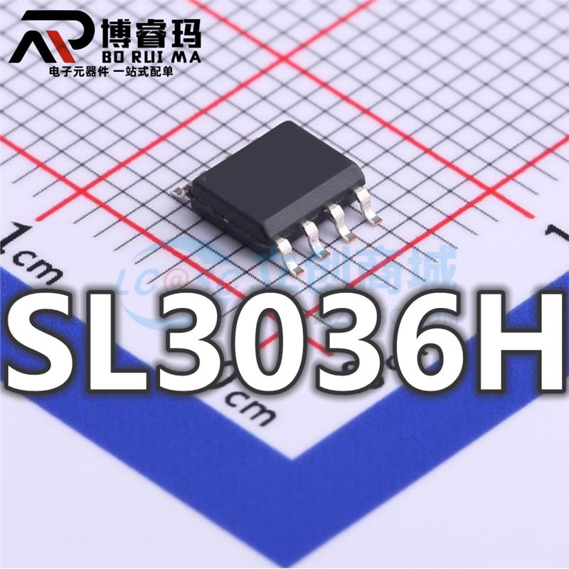 全新 SL3036H 封装SOP-8 开关降压型转换器IC芯片 现货供应