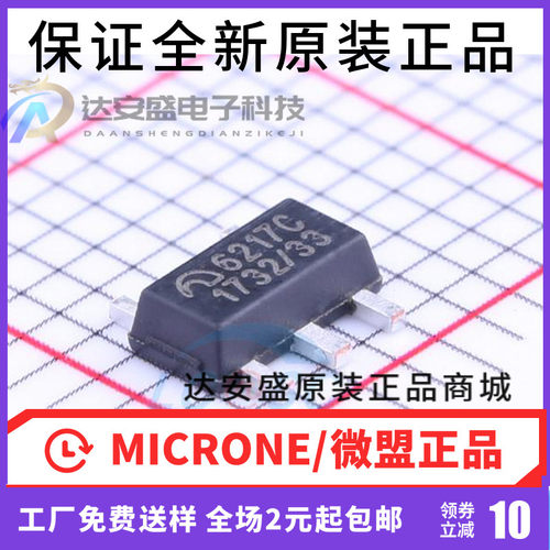 原装正品  ME6217C33P5G ME6217-3.3 SOT89-5 低压差线性稳压LDO