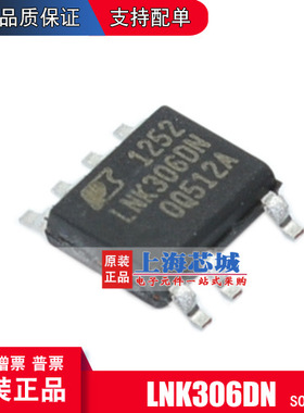 LNK306DN-TL SOP8 原装正品 新批次 量大价优 现货热卖