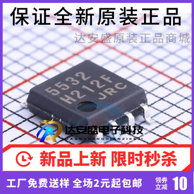 原装 贴片 5532D JRC5532D NJM5532M-D 发烧双运放IC芯片 SOP-8