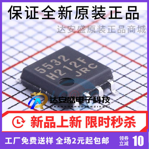 原装 贴片 5532D JRC5532D NJM5532M-D 发烧双运放IC芯片 SOP-8