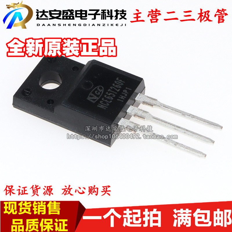 全新原装 NCE65T260F 650V 15A TO220F 代替15N65 MOS管 场效应管