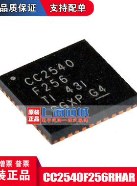 CC2540F256RHAR QFN40 TI 无线射频芯片 进口全新原装正品