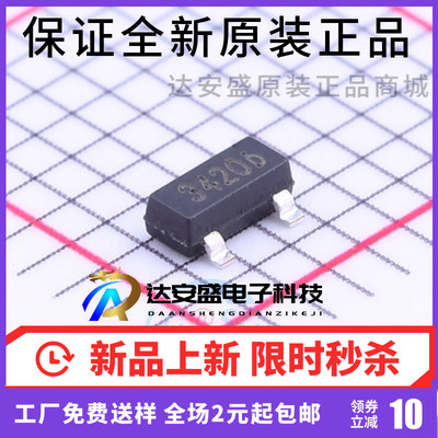 原装正品 NCE3420 N沟道 MOS管 SOT-23 20V 6A NCE 全系列供应