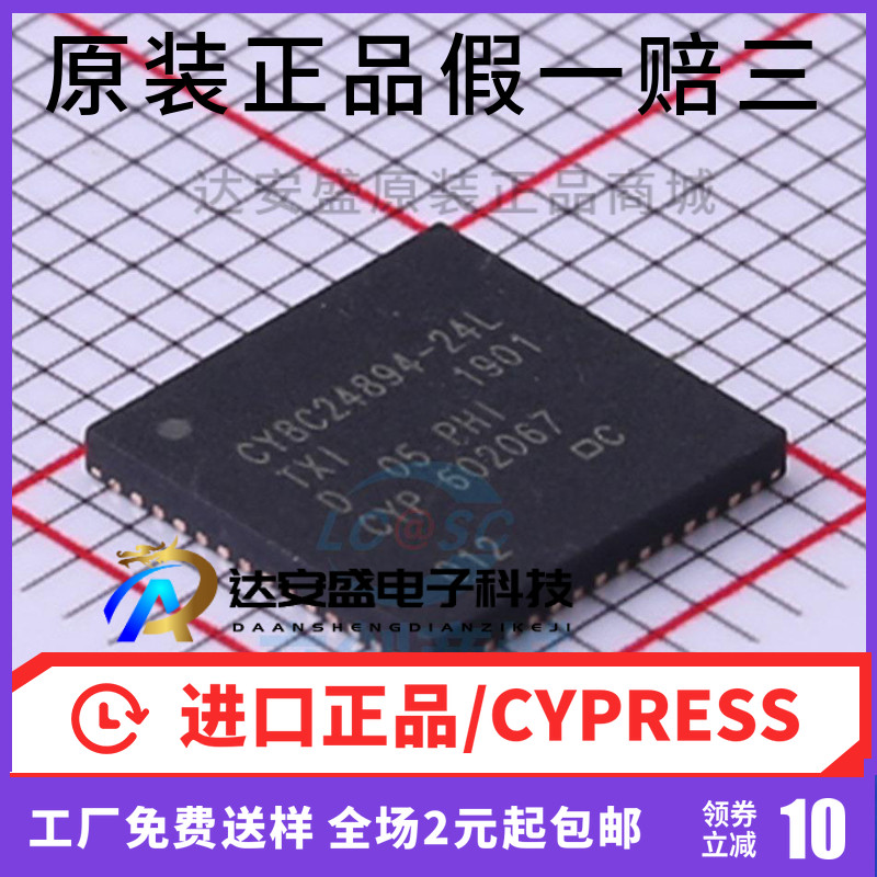 原装正品 CY8C24894-24LTXIT 8位微控制器 单片机芯片 封装QFN-56