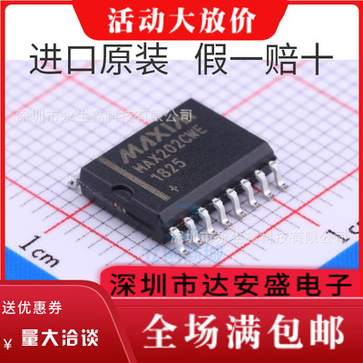 贴片集成MAX202CWE SOP-16 宽体7.2MM MAX202 原装进口 全新现货