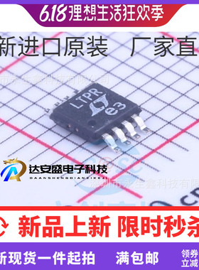 LT1962EMS8-5 5V 丝印LTPR 封装MSOP-8 稳压器 进口原装正品