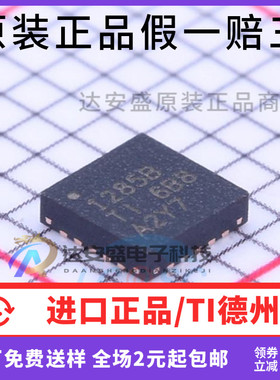 原装正品TPS51285BRUKR TPS51285BRUKT 丝印1285B 贴片QFN20