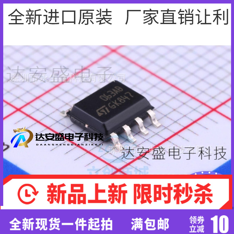 原装 |全新原装进口 MC34063ABD-TR 丝印 063AB 稳压IC 封装SOP8