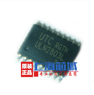 ULN2803L-S18-R SOP-18 贴片 原装现货 量大可议价