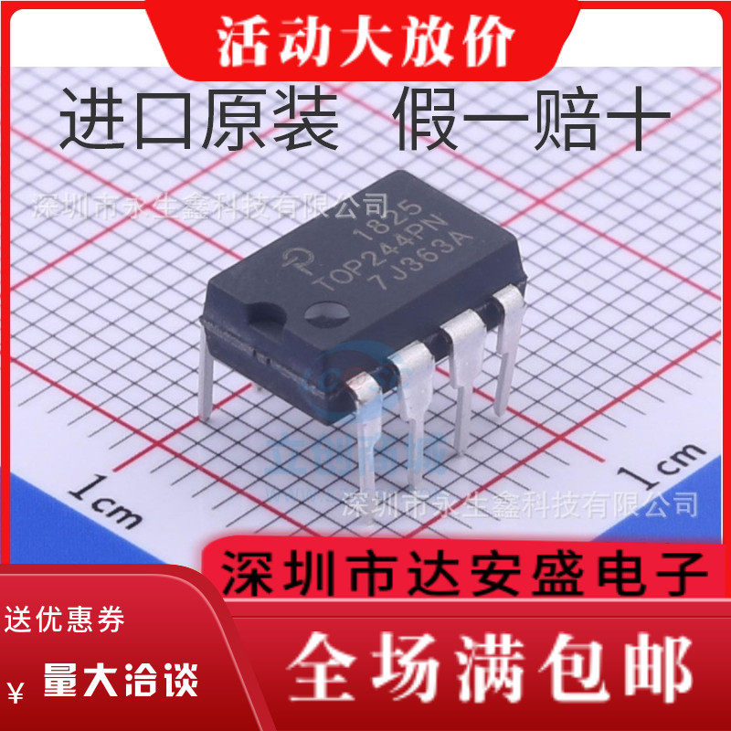 TOP244P TOP244PN DIP-7 直插 开关电源管理芯片 全新进口