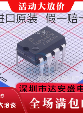 TOP244P TOP244PN DIP-7 直插 开关电源管理芯片 全新进口