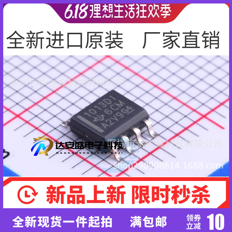 原装正品 LT1013DID LT1013DIDR 1013DI LT1013芯片 贴片 SOP8