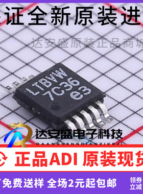 原装正品 LT3481IMSE MSOP-10 丝印 LTBVW  开关电源芯片