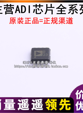 全新原装 AD5337ARMZ AD5337ARM 丝印D23 ADI MSOP8 数模转换器
