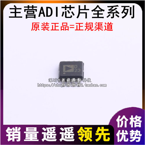 全新原装 AD5337ARMZ AD5337ARM 丝印D23 ADI MSOP8 数模转换器