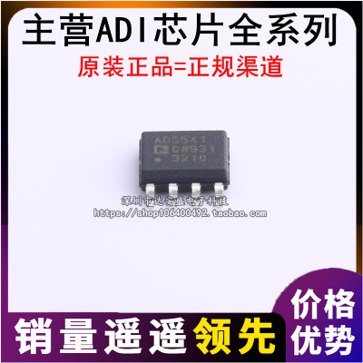 原装正品AD5541ARZ AR AD5541CRZ CR SOP8 16位DAC数模转换器芯片