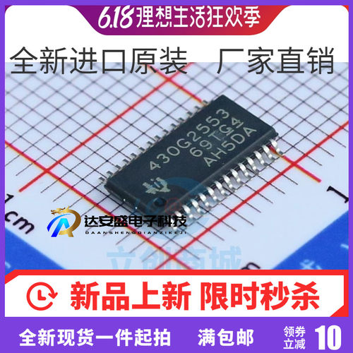 MSP430G2553 MSP430G2553IPW28R 430G2553 16位微控制器(MCU)