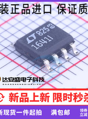 电源监控芯片/LTC1641IS8#PBF SO-8 全新原装正品
