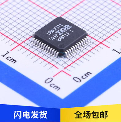 全新原装 IRMCF371TR 丝印 IRMCF371 电机驱动芯片 贴片 QFP-48