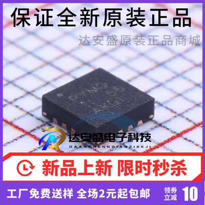 原装正品 TPS7A7200RGTR 丝印:PYMQ 贴片QFN16 线性稳压器IC 芯片