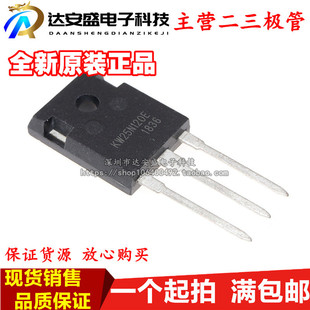 KW25N120E KW25N120 逆变器电焊机IGBT管25A 1200V