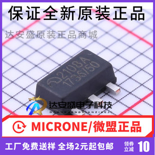 原装正品 贴片 ME2108A50PG 2108A SOT-89 5V升压 DC-DC电源芯片