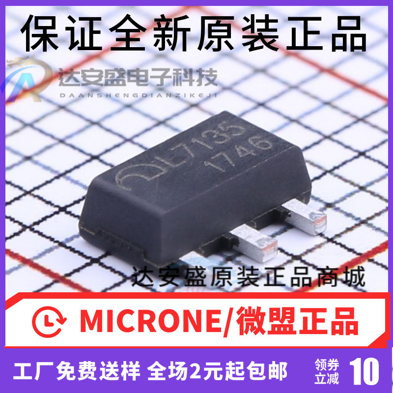 原装正品 AMC7135 MEL7135PG 丝印L7135 SOT89 大功率LED恒流驱动