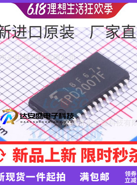 全新原装 TPD2007F TPD2007FG 贴片 SOP-24 电源开关驱动芯片