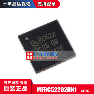 MFRC52202HN1  QFN32 原装正品 感应模块 量大价可议