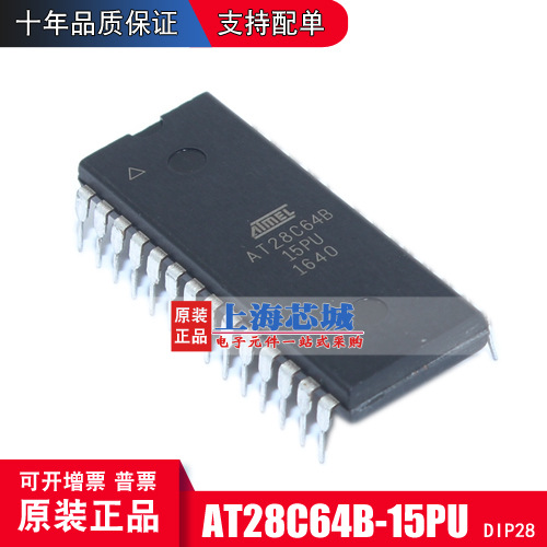 AT28C64B-15PU DIP28 原装进口 EEPROM存储器 优势原装正品