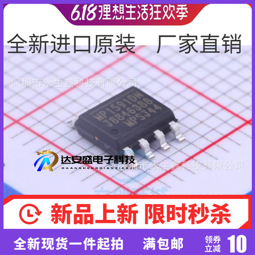 原装 | MP1591DN-LF-Z MP1591DN SOP-8 稳压器 集成 IC芯片