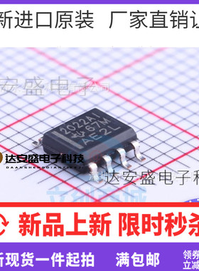 全新进口原装 精密运放 TLE2022AIDR 贴片SOP8 丝印2022AI 现货