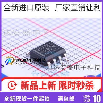 全新进口原装 精密运放 TLE2022AIDR 贴片SOP8 丝印2022AI 现货