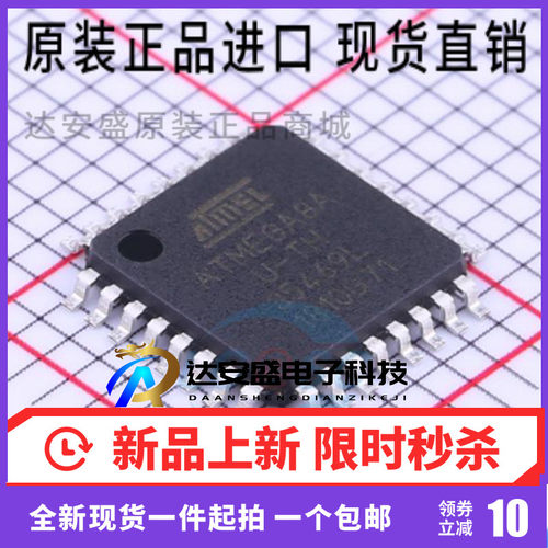 ATMEGA8A-AU QFP32单片机 正品 全新进口原装 可直拍