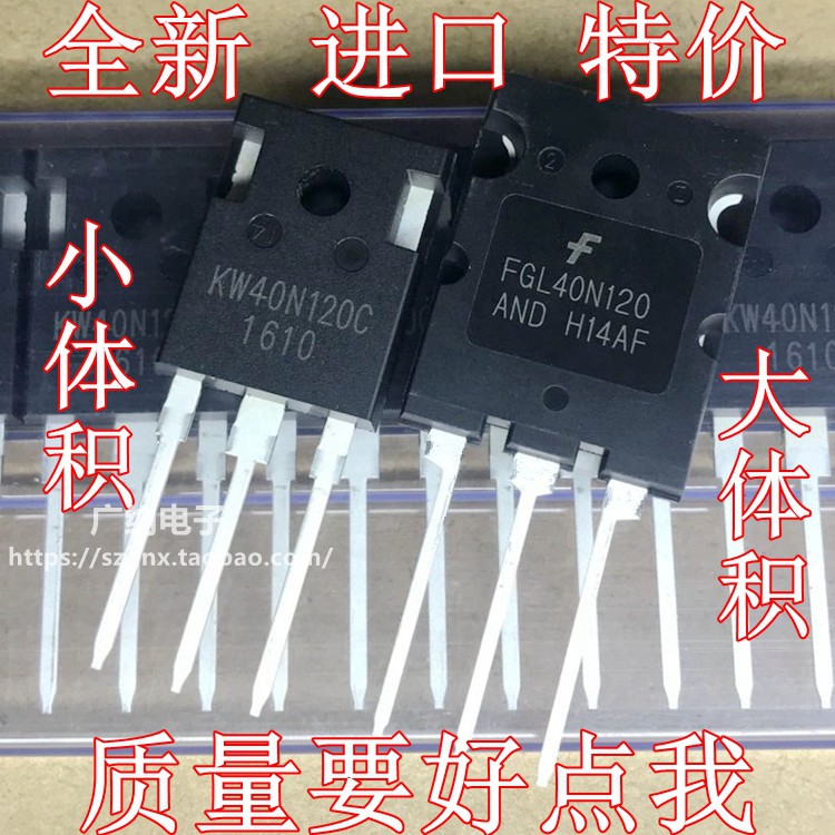 原装正品现货KW40N120C=KW40N120K电焊机常用大功率三极管配件