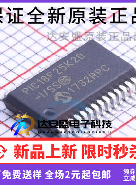 正品 PIC18F25K20 PIC18F25K20-I/SS SSOP28 微控制器IC质量保证