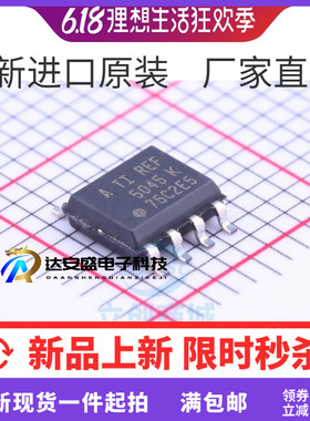 REF5045AIDR REF5045AID REF5045 SOP8贴片8脚电压基准IC芯片原装