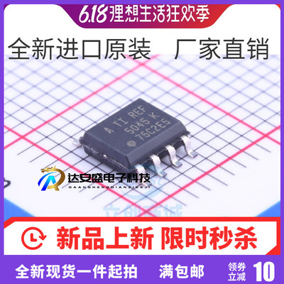 REF5045AIDR REF5045AID REF5045 SOP8贴片8脚电压基准IC芯片原装