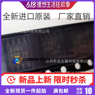 NJM2103 NJM2103M JRC2103 2103 SOP8贴片宽体音频双运放IC芯片