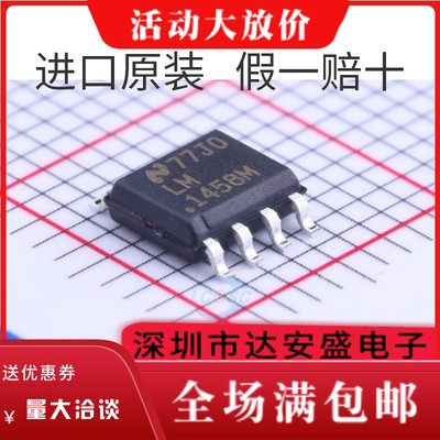 LM1458MX LM1458M LM1458 SOP8 双路运算放大器芯片 全新原装