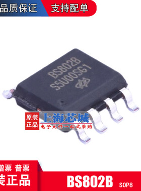 BS802B SOP8 原装正品 现货新批号 量大可议价